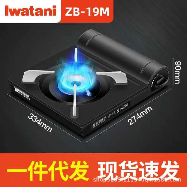 Iwatani Black Warrior Portable Gas Stove Gas Canister Gas Stove Household Gas Stove Outdoor Travel Tea Set Stove Barbecue Stove