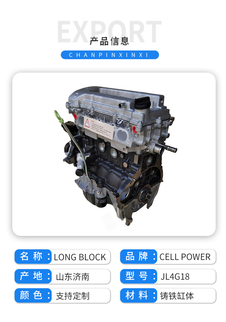 Geely JL4G18 Engine for Geely GX7 EC7 GC7 Emgrand SC7