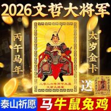 2026�����R�����ܴ�܊̫�q��ʮ����Ф��ţ�u�ð˷���ؔ�𲭎쿨