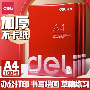 ����3562��ӡ��100��A4���k���W���ݸ弈�׼��p���ӡ��70�����l