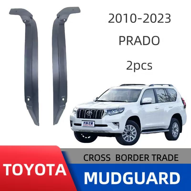 Aplicable a 10 - 19 Prado puerta trasera placa de barro de aluminio interior ventas transfronterizas suministro de comercio exterior