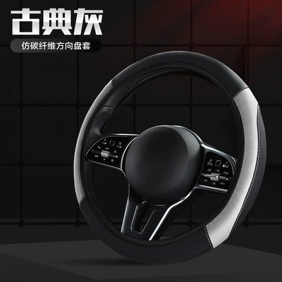 Steering wheel cover Non-Slip Leather, Carbon Fiber Cross-Border - classical-grey-01-36cm