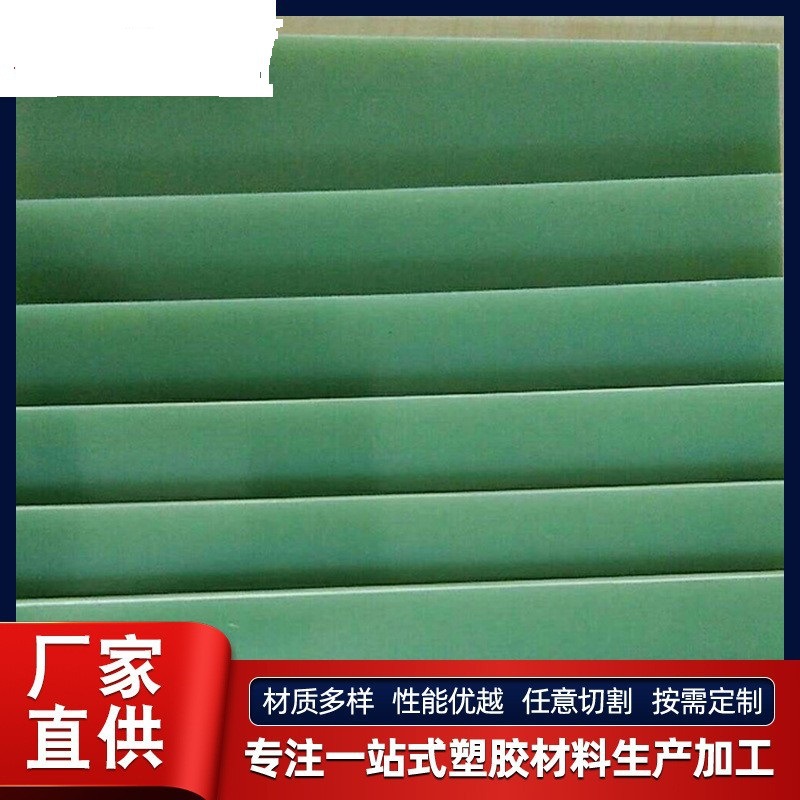 雕刻加工水绿玻纤板环氧树脂板加工 耐高温绝缘板FR4水绿色环氧板