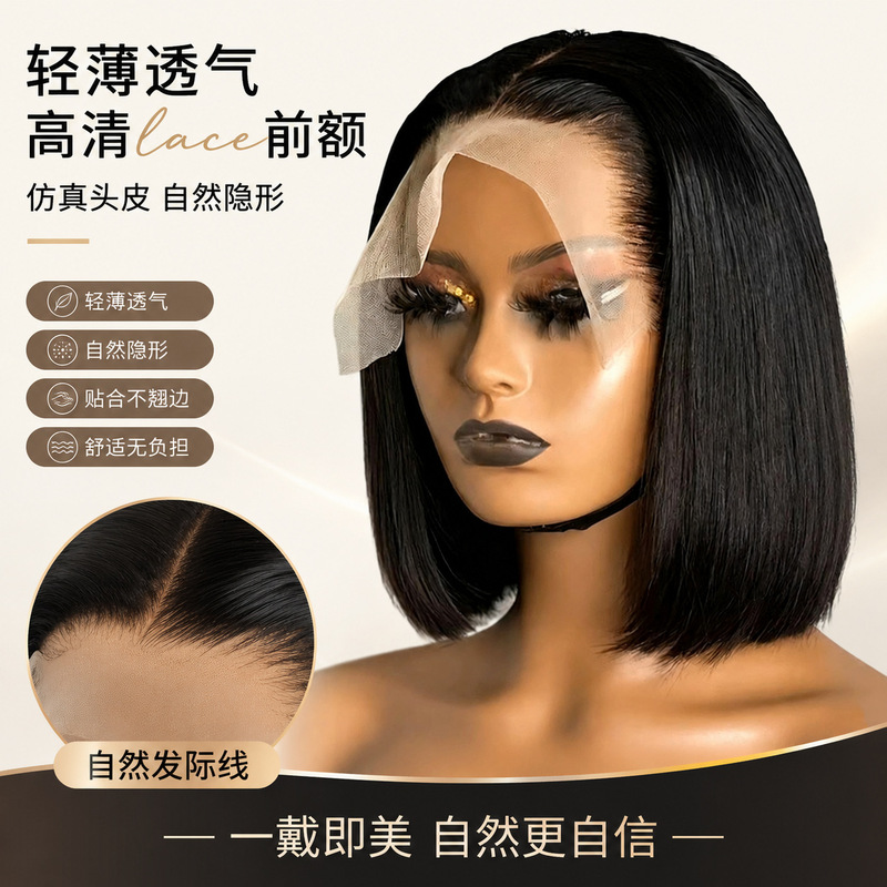Front lace bob wig for women, high-definition lace front, simulated scalp, natural invisible middle-parted BOB full wig