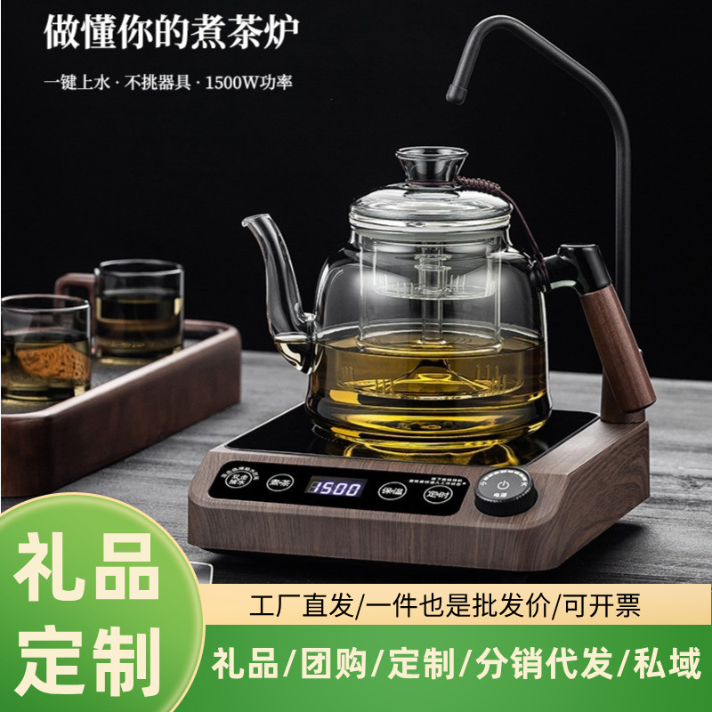 Automatic Water Supply Electric Ceramic Stove Tea Maker 2025 New Household Tea Stove Water Boiling Health-Preserving Teapot Water Pump Electric Tea Stove