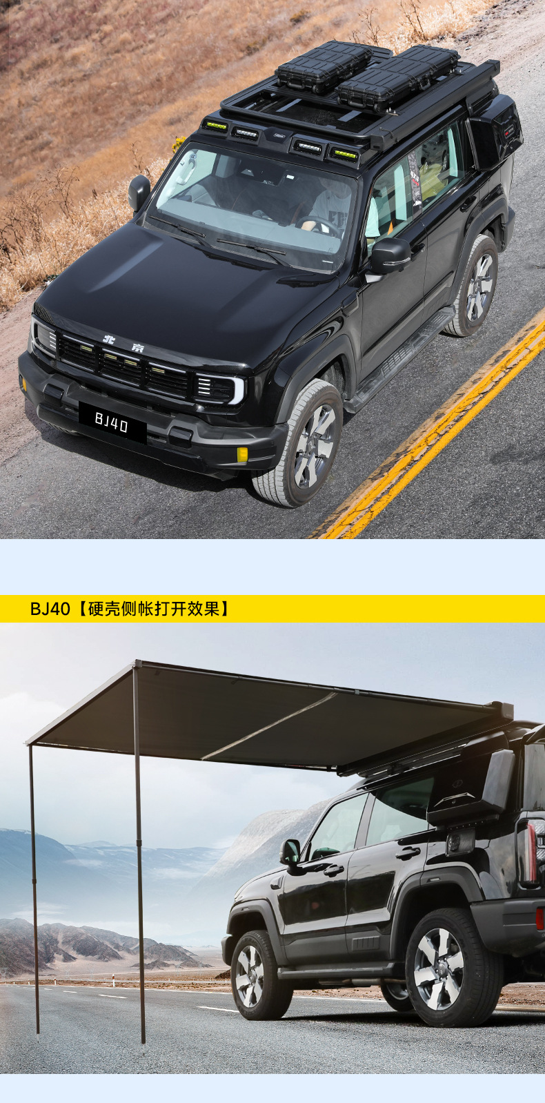 Suitable for Beijing Bj40 Roof Luggage Rack Frame Off-Road Modification Ladder Side Bag Tent Expansion Platform Accessories