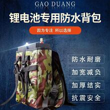 高档型加厚锂电池专用双肩背包12v逆变器机头80-200ah防水电池包