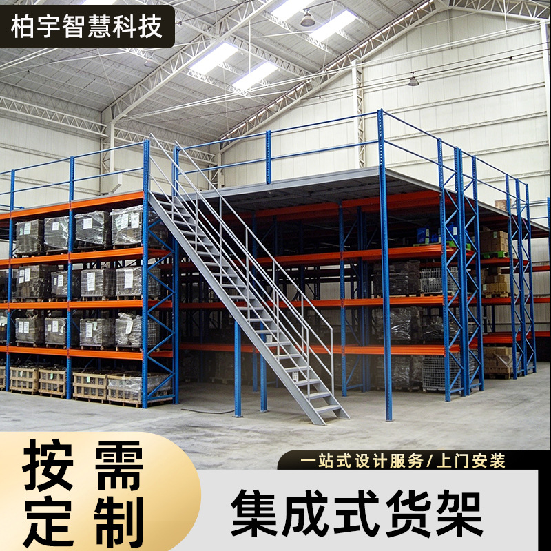 定制厂房车间大跨度阁楼式货架跨境电商五金储物仓库重型置物架