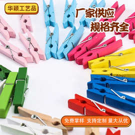 2.5x0.3cm彩色木夹子 装饰照片夹迷你小夹子收纳夹子 创意木夹子