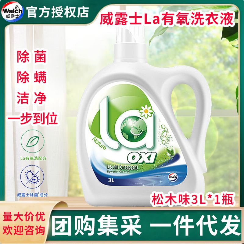 Walch威露士LA有氧洗衣液3L松木柠檬正品量大代发劳保团购批发|ru