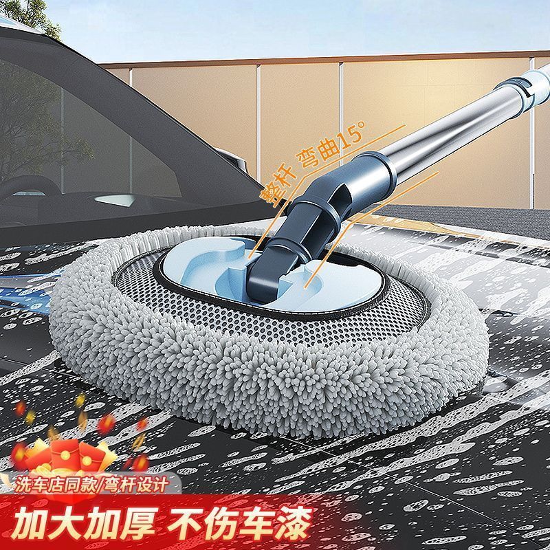 洗车拖把软毛弯杆专用伸缩洗车拖把不伤车漆擦车汽车神器工具车用