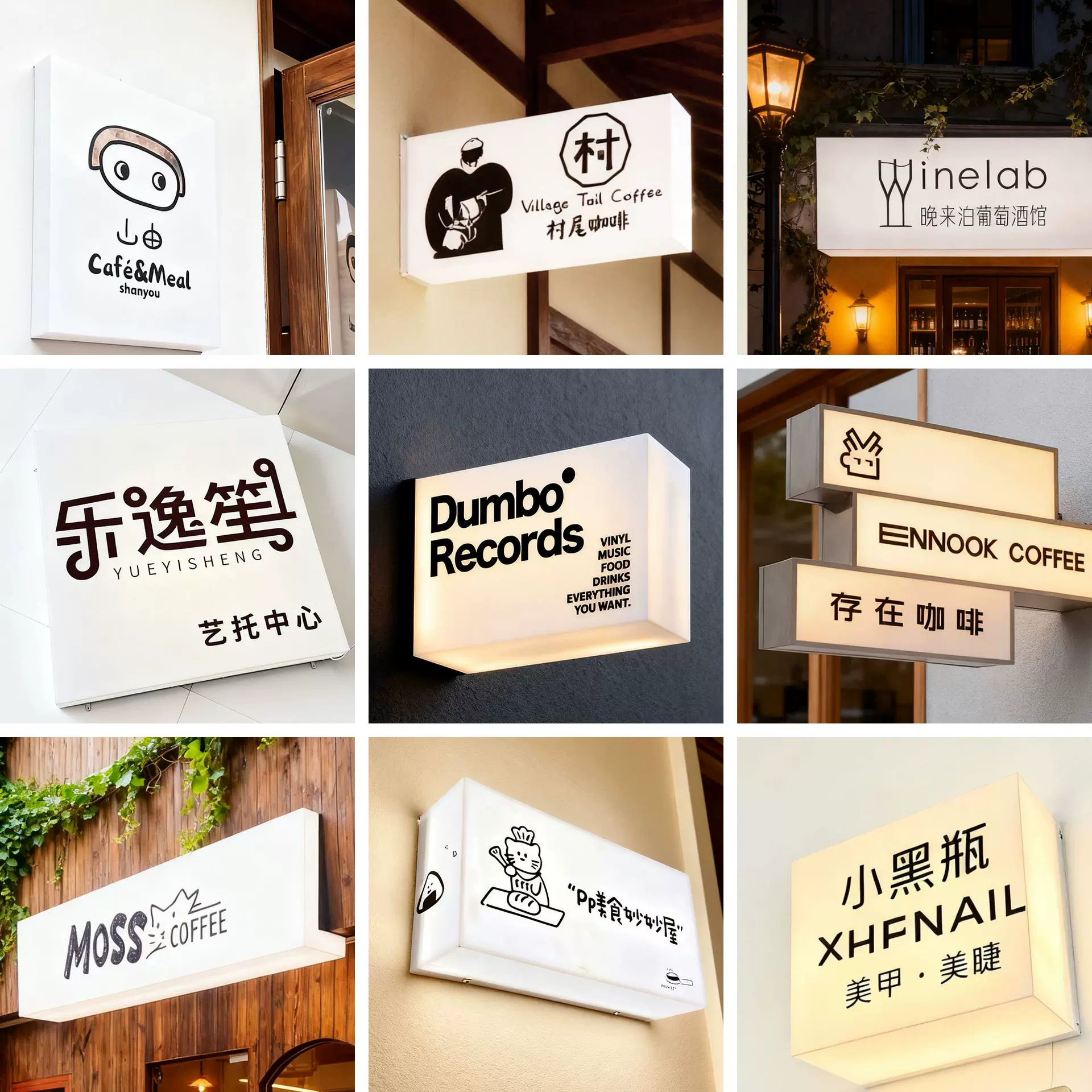 定制亚克力灯箱广告牌挂墙式广告牌灯箱室外门头通体发光招牌定做