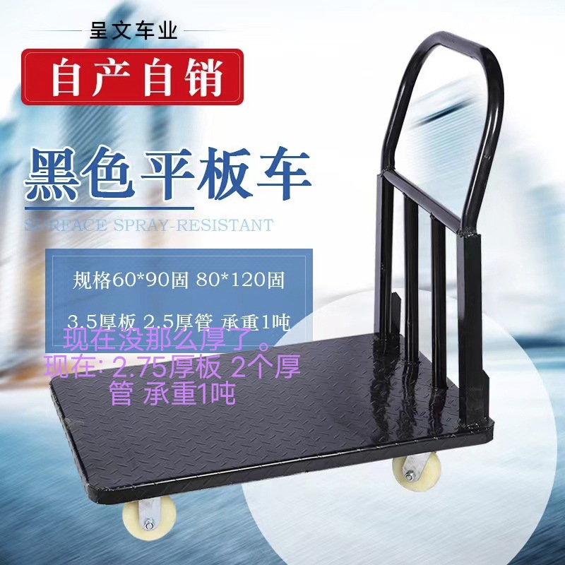 2物流手推车拖车平板车平板板车小推车折叠钢板拉货轻便折叠