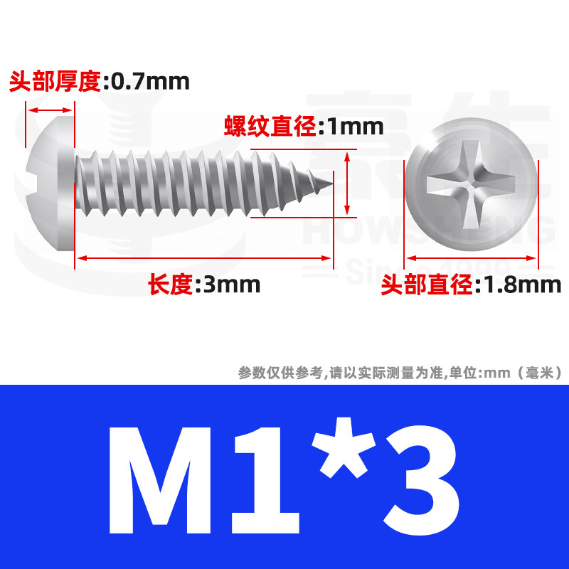 304ステンレス十字丸頭タッピングねじ小ねじ盤頭自貢ねじ2m 2m 3m 3m 4m 5m 6|undefined