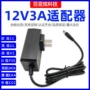 ncccekc12v3a适配器