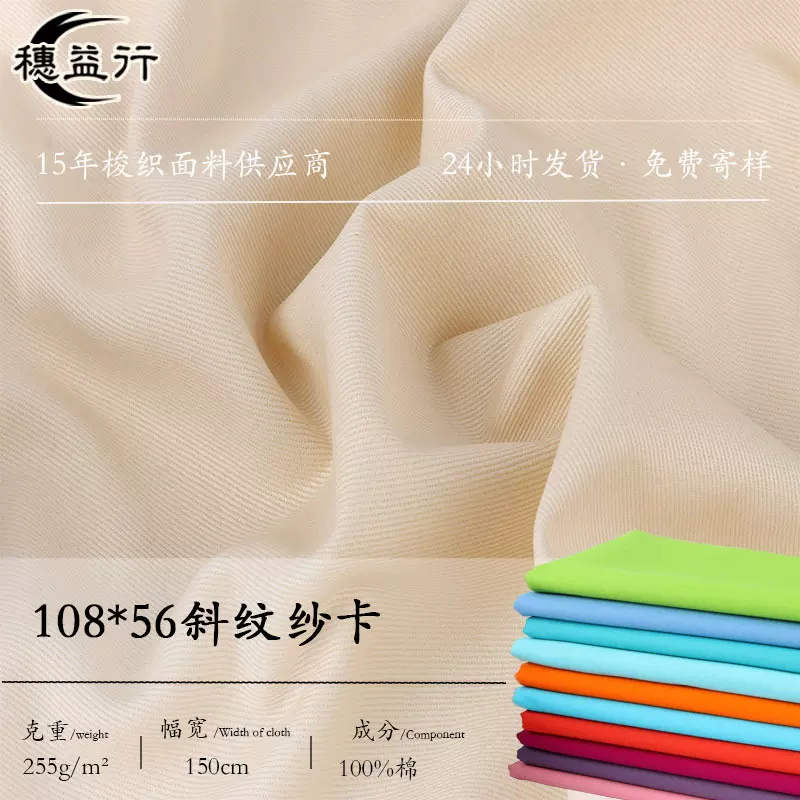 现货10856精梳棉斜纹纱卡 工装外套帽子粗斜布料服装面料