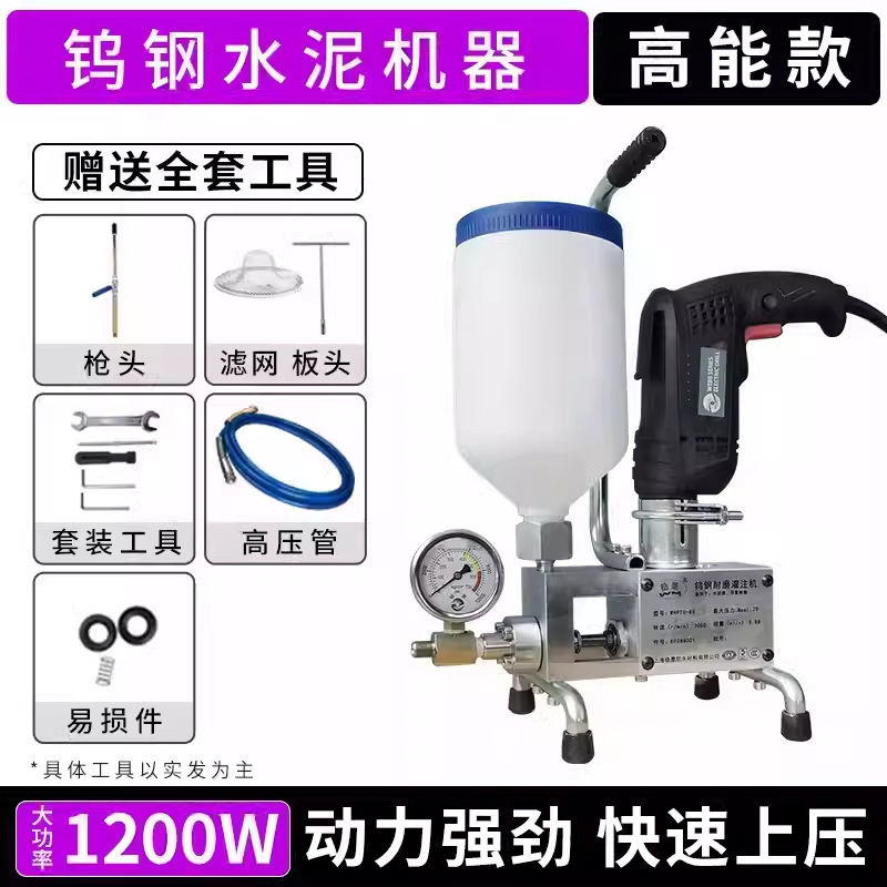 高圧注水機防水閉塞剤コンクリート屋根壁面ハイパワーポリウレタングラウト部品|undefined