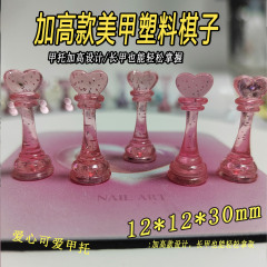 新款美甲塑料加高粉色棋子加高3cm爱心强磁棋子 塑料葱粉棋子甲托