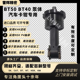 Bt 40 Bt 50 Pump Body Processing Angle Head Side Milling Head