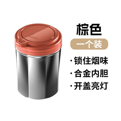 Cross-border car ashtray with Car ashtray - brown-logo-can-be-customized-leave-a-message-when-ordering-car-logo