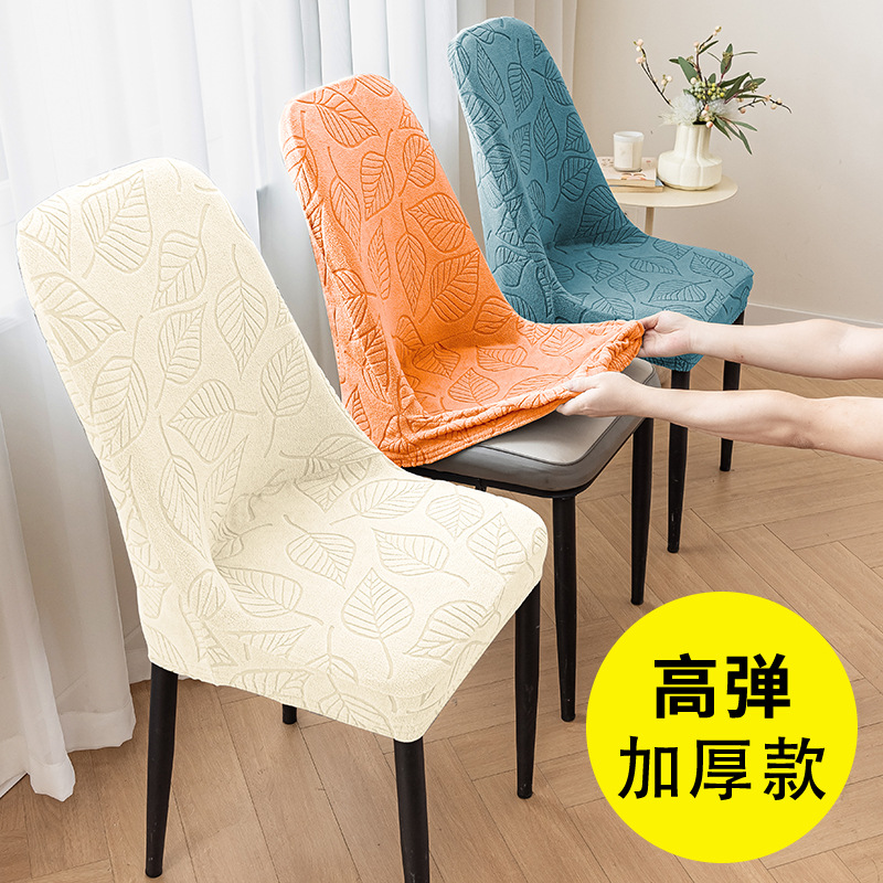 3D hojas curvas cubierta de silla cubierta de taburetes elásticos cubierta de polvo universal jacquard cubierta de silla de comedor lujosa sensación de alto nivel