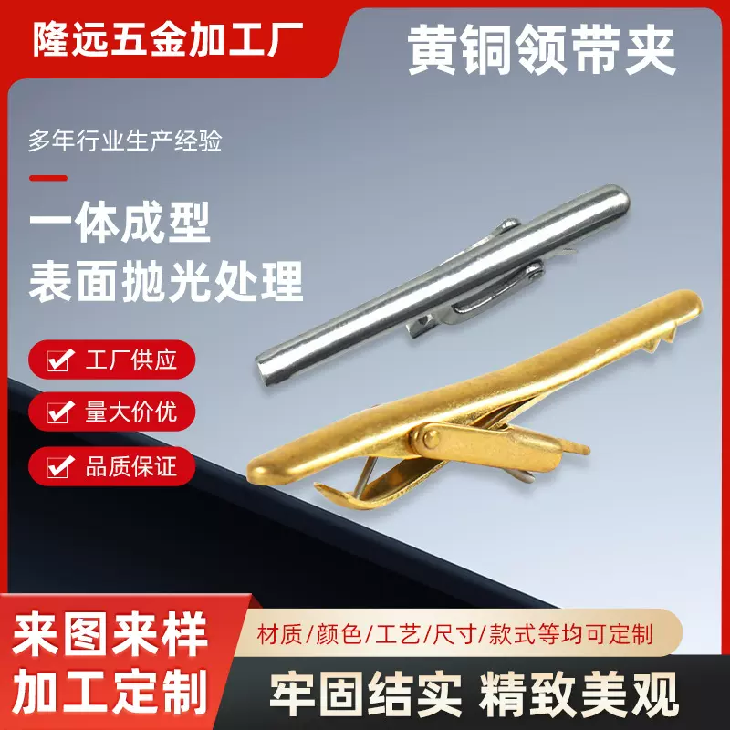 厂家服装配饰黄铜领带夹时尚简约领带夹子商务正装男士领带夹配件