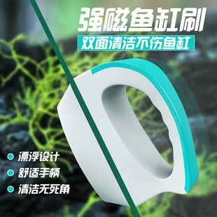 Fish Tank Cleaning Artifact Fish Tank Brush Magnetic Brush Cleaning Brush Fish Tank Wipe No Dead Angle Wipe Glass Super Magnetic