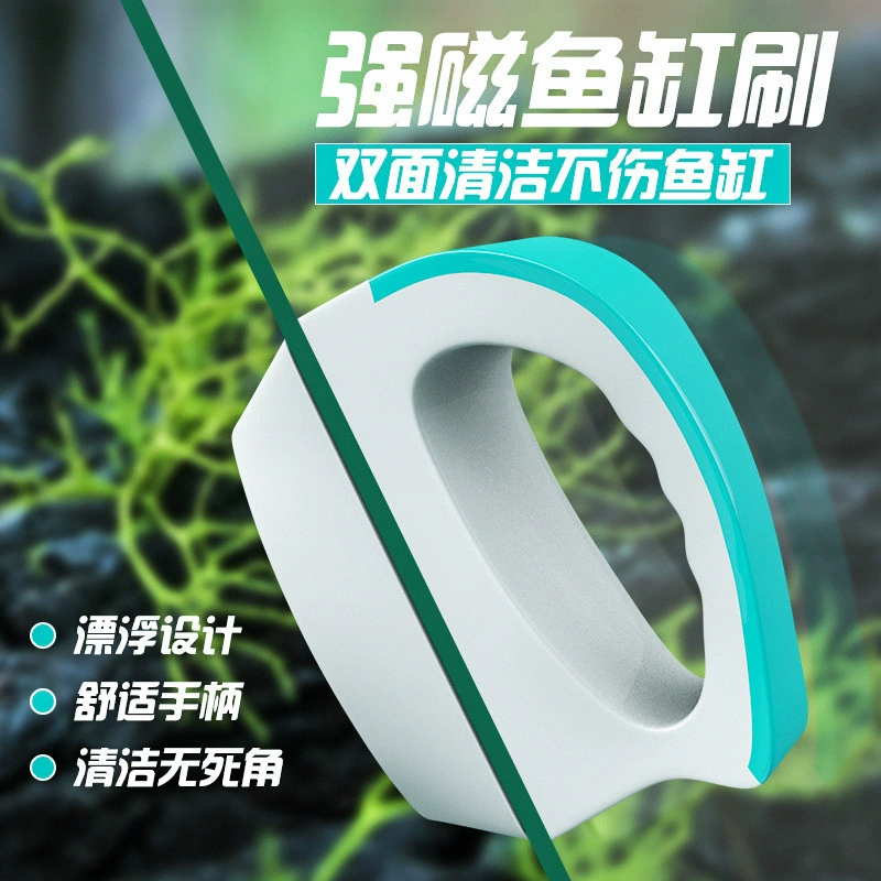 Очистка аквариума Артефакт Щетка для аквариума Магнитная щетка Щетка для очистки Аквариум Протрите без мертвого угла Протрите стекло Супер магнитное