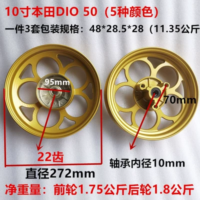 10inch Aluminum Wheels Suitable – Hub - 10inch-wuhuan-dio-50-disc-brake-all-gold-set