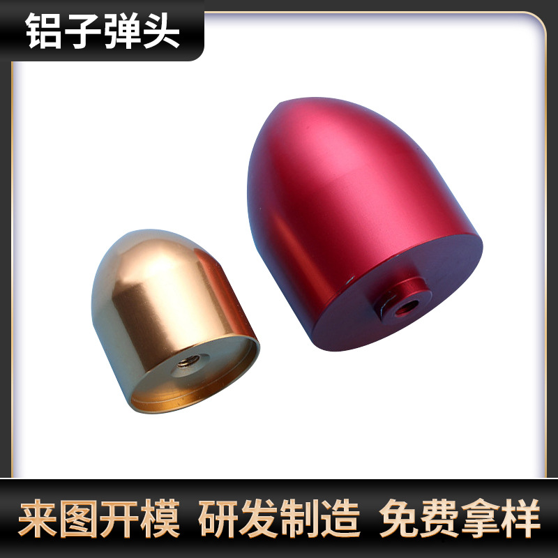 汽车喇叭配件铝合金子弹头 多型号音响喇叭硬件可配装饰圈子弹头