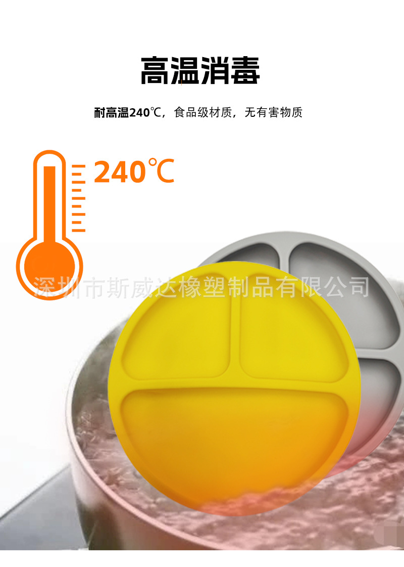 吸盘餐盘详情_09