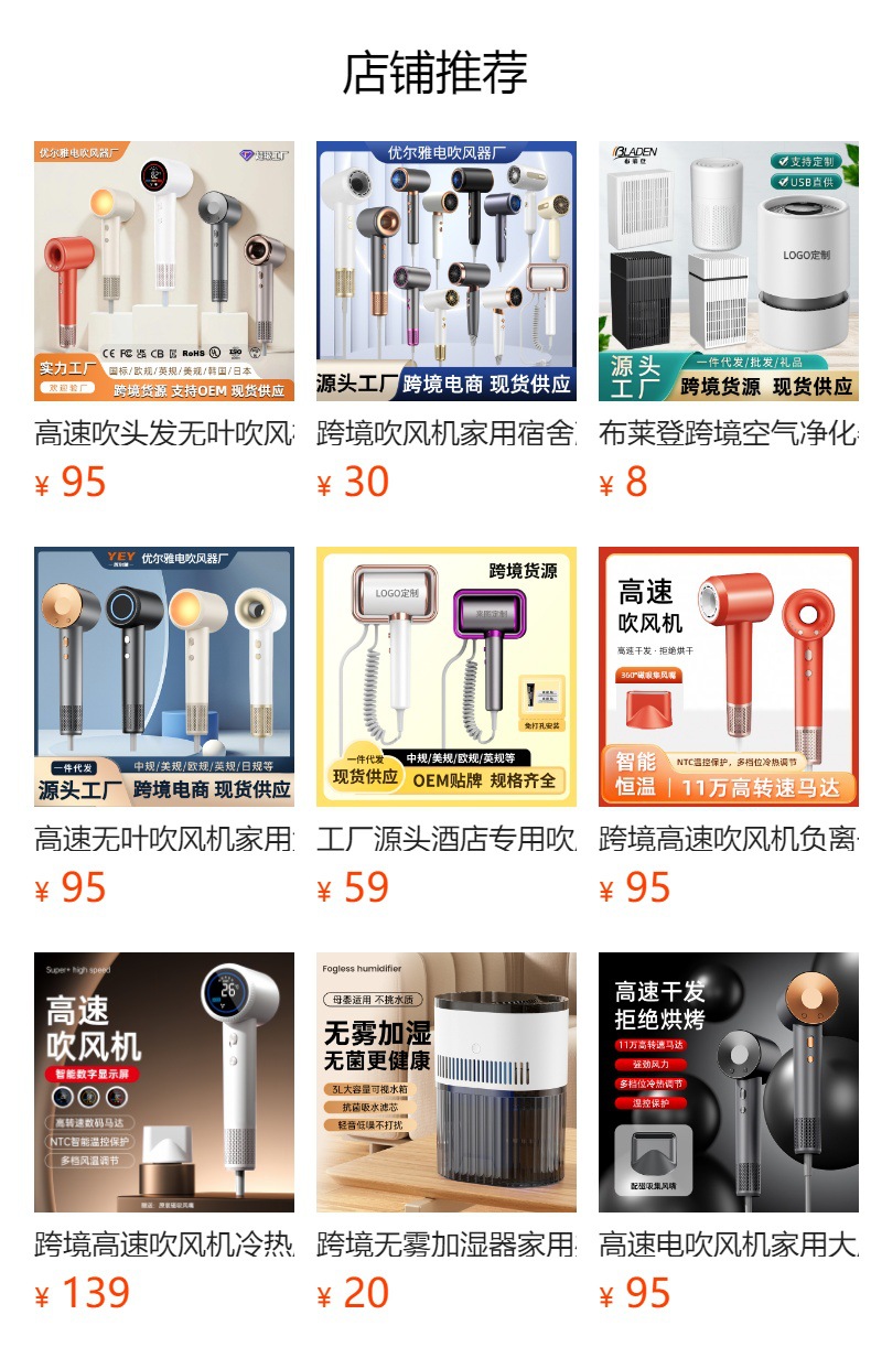 预览状态下无法点击,发布后,可点击跳转到对应的商品页面