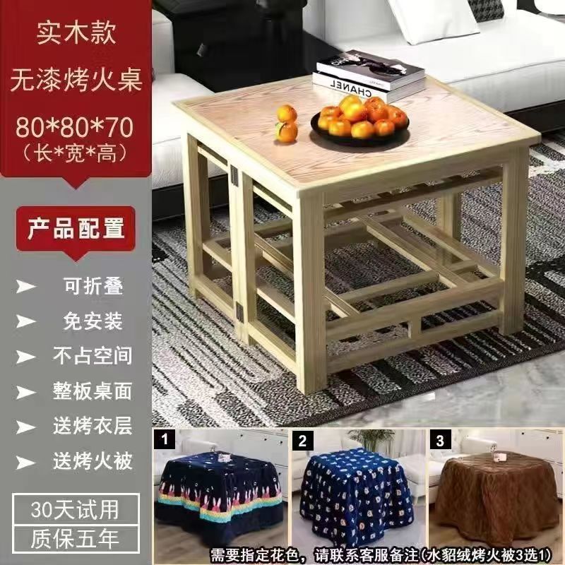 烤火桌家用折叠取暖桌冬季实木无漆正方形双层多功能烤火架茶几|undefined