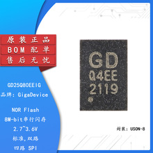 GD25Q80EEIG USON-8 8M-bit �����W��惦��оƬ�����·IC
