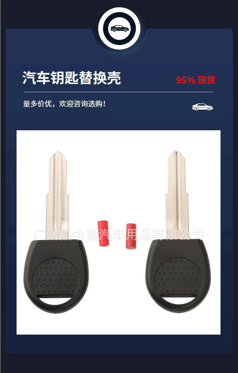 Suitable for Chevrolet car chip shell new Sail Lefeng key shell left and right embryo pair key embryo without standard