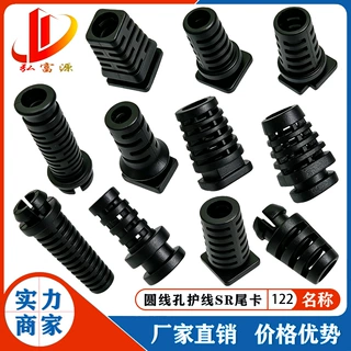 电源尾线卡 3.5mm网尾 尾卡圆尾档仪器出线口SR护套卡脖6.0mm