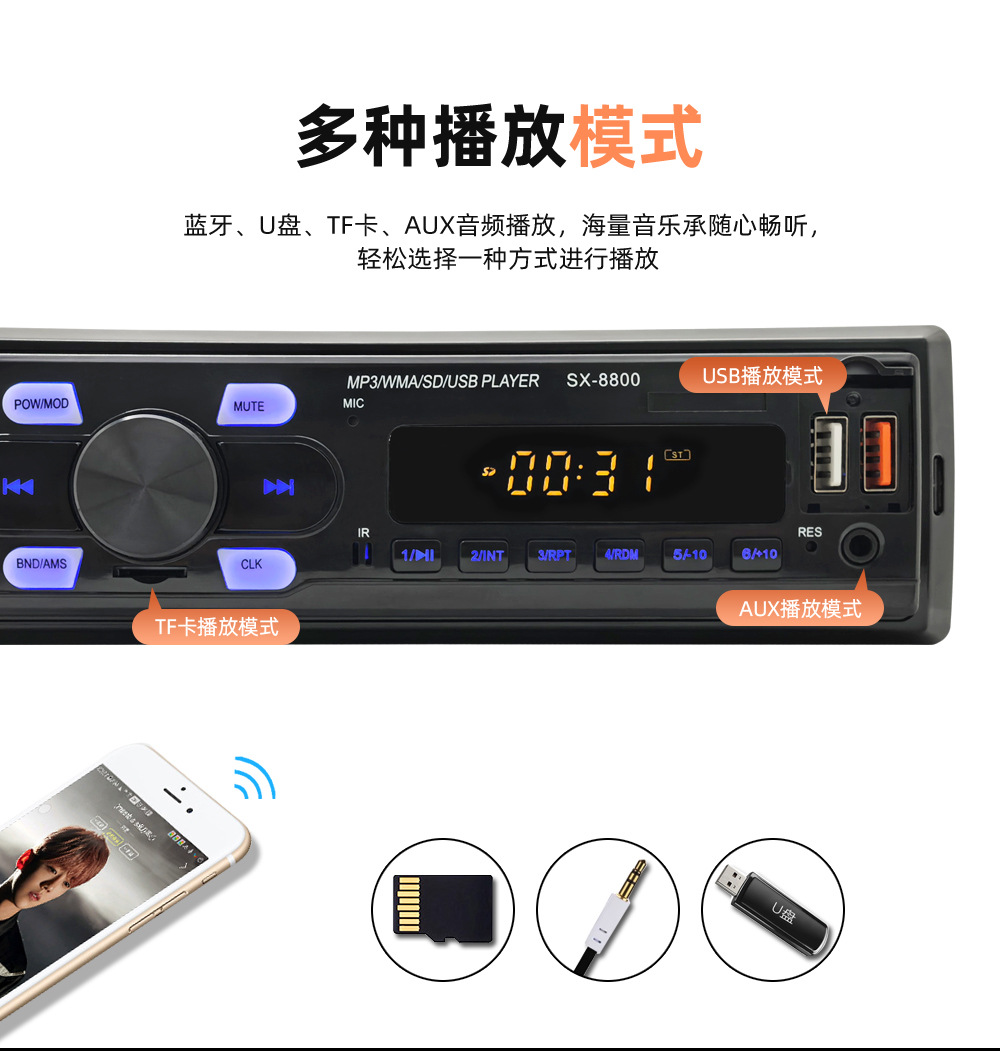 SX-8800 low-power universal car MP3 Bluetooth player with card slot and FM radio to replace CDs