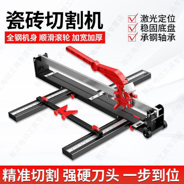 手动瓷砖推刀地砖瓷砖切割刀瓷砖切割机高精度瓷砖切割刀拉划