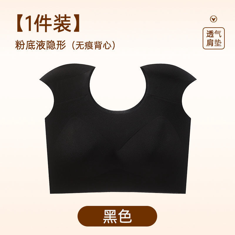 直角肩垫肩内衣女塑胸粉底液隐形无痕束胸大胸显小收副乳背心文胸|undefined