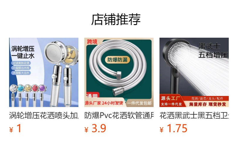 预览状态下无法点击,发布后,可点击跳转到对应的商品页面