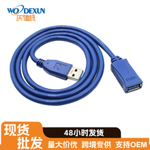 USB3.0����ĸ���L�� USB��ĸ���L�����Lȫ�����������p����3��5��