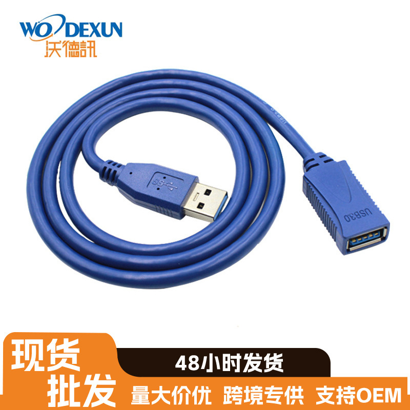 USB3.0 male-female extension cable USB male-female extension cable lengthened all-inclusive data cable multi-double shielded 3 M 5 m