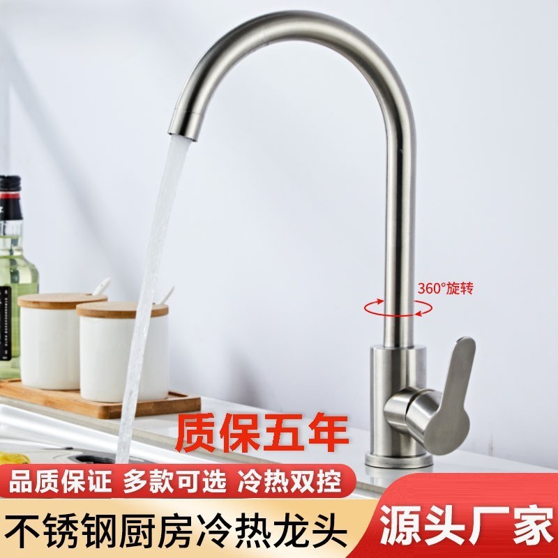 304ステンレスの台所の蛇口のしぶき防止と冷熱洗浄の洗面器の洗面器の洗面器の食器を洗うのは単冷回転の家庭用です。|undefined