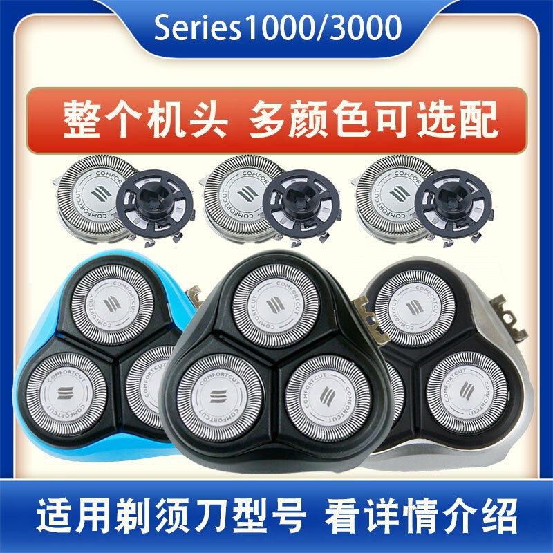 Philips Electric Shaver Blade Series3000/1000 Head Accessories S1560 S3550 S3590