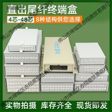 12口光纤配线架光纤终端盒 直出尾纤盒迷你小4芯8芯芯24芯4麦太保