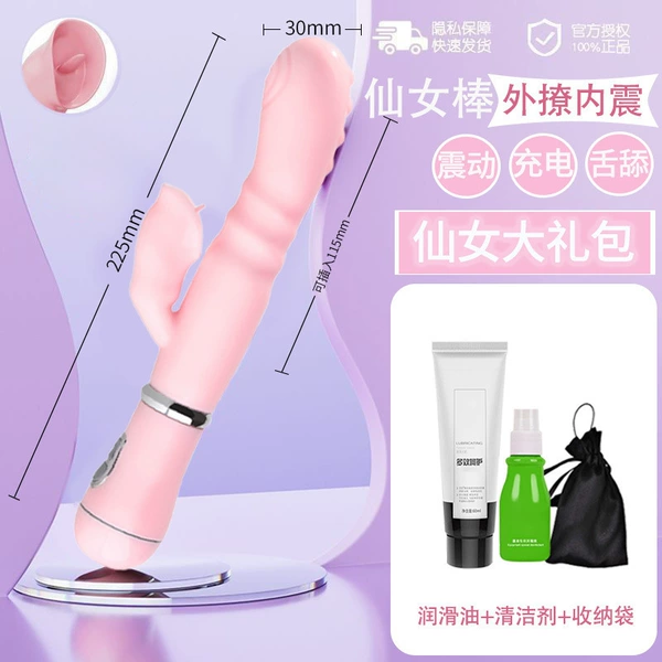 Multiple-frequency tongue licking vibration rod [Charging] Poor water- [Outside Inside Earthquake] Fairy Gift Pack