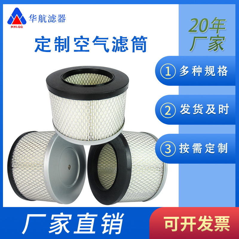 空气滤芯119*200 滤纸折叠滤芯 压缩机空气滤芯 风机口粉尘滤网