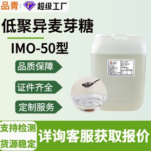 ���õ;ۮ���ѿ��IMO-50Һ�w�ǝ{�決���cʳƷԭ��