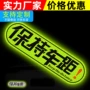 夜间保持警示注意车贴纸