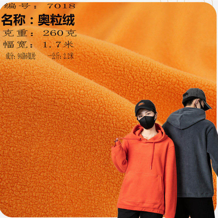 Spot Polar Fleece Granular Velvet Sweatshirt Fabric Stretch Super Soft Warm Velvet Autumn and Winter Austrian Velvet Composite Fabric Spot Polar Fleece Granular Velvet Sweatshirt Fabric Stretch Super Soft Warm Velvet Autumn and Winter Austrian Velvet Composite Fabric